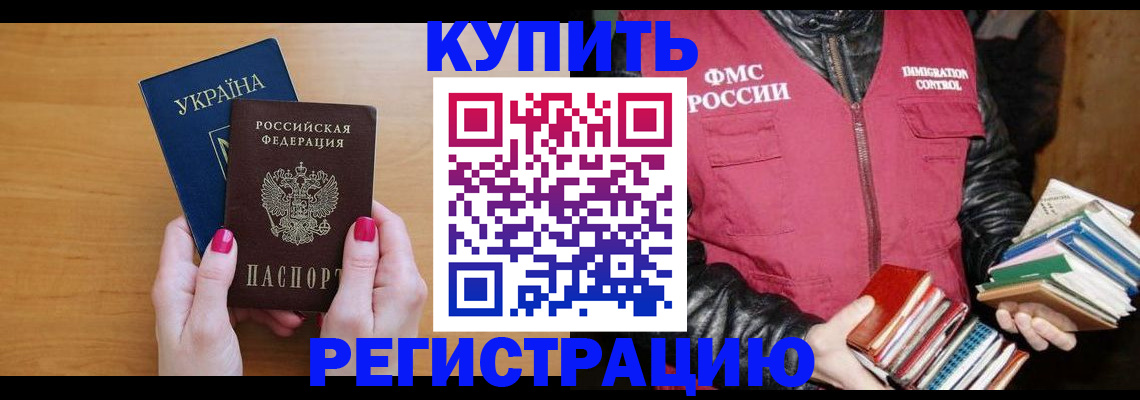 временная регистрация собственник в Лабытнанги