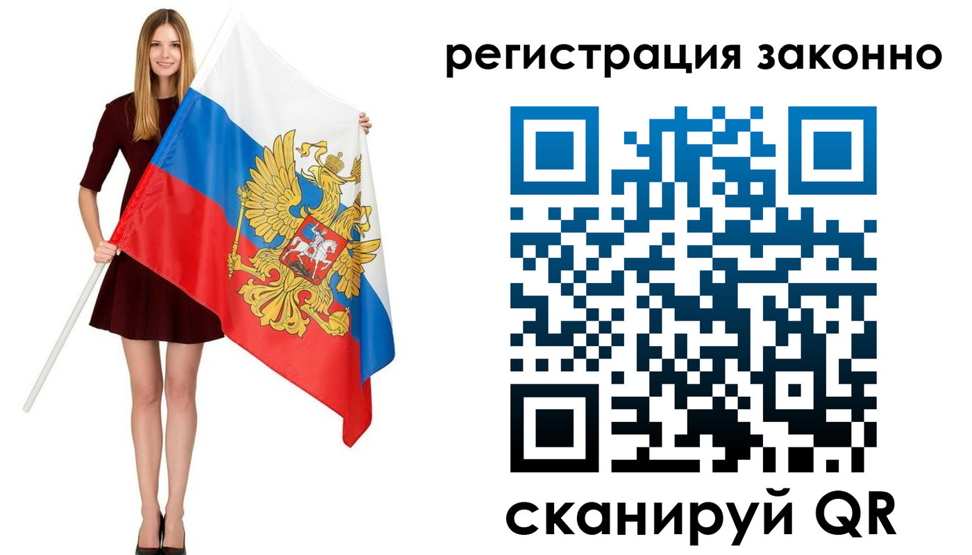 прописка 2025 в Лабытнанги