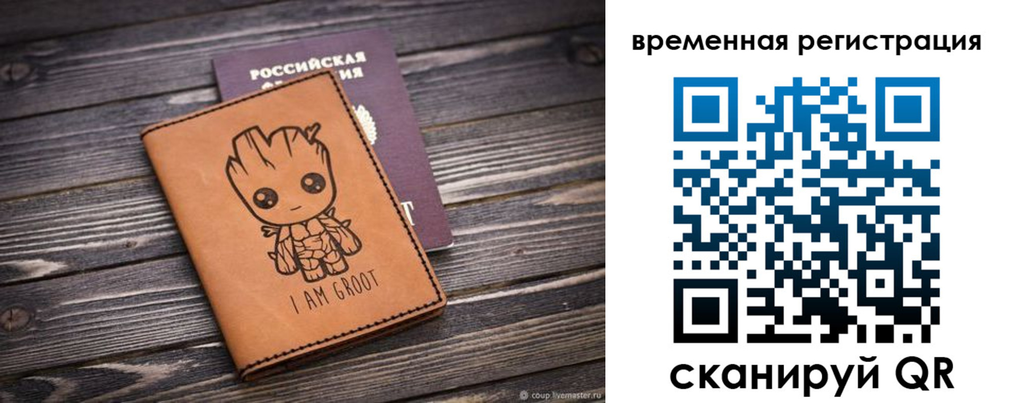 купить прописку в Лабытнанги