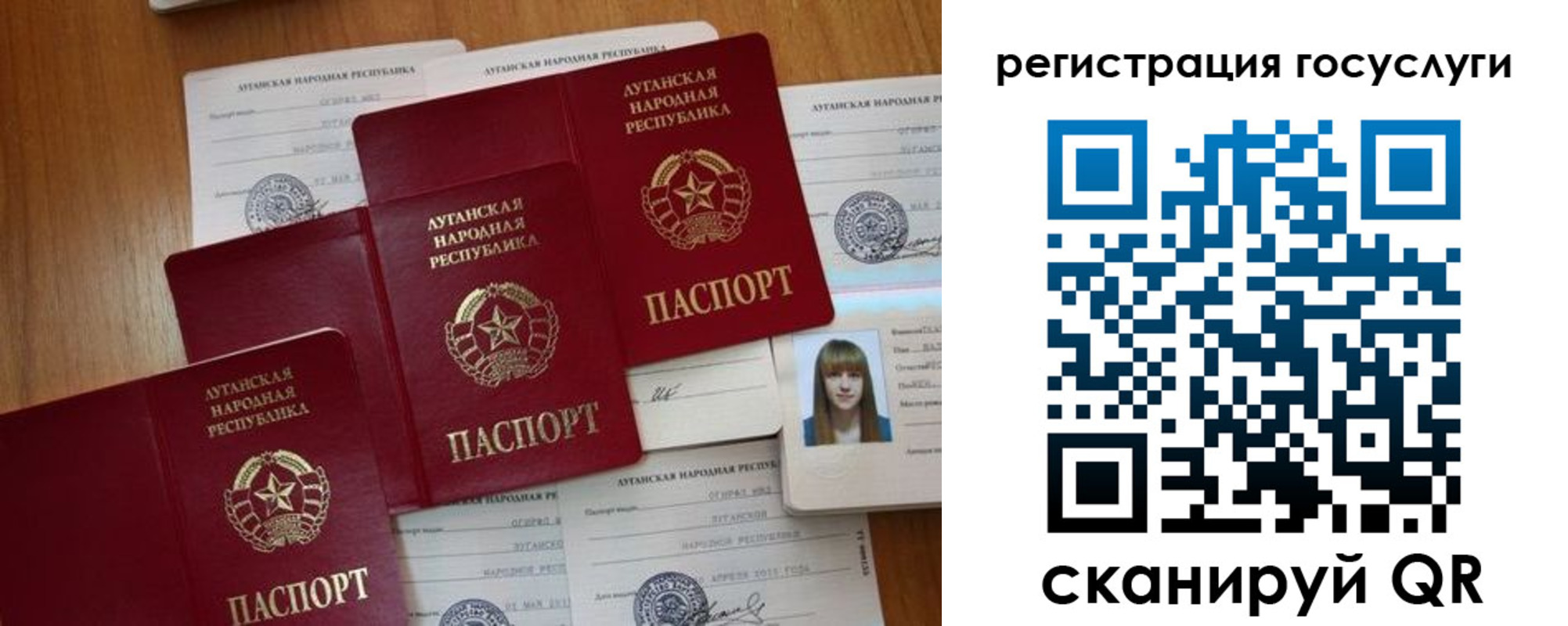 прописка штамп в Лабытнанги