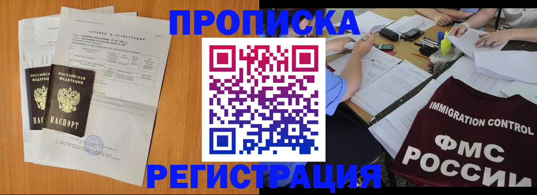 временная регистрация 2025 в Лабытнанги