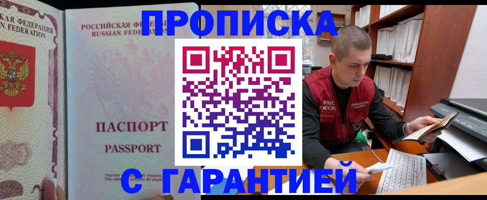 временная регистрация в Лабытнанги