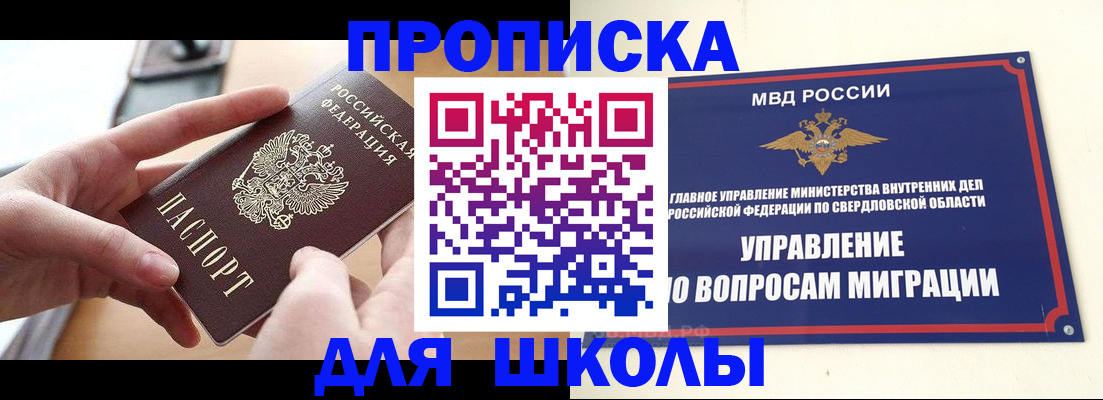 прописка законно в Лабытнанги