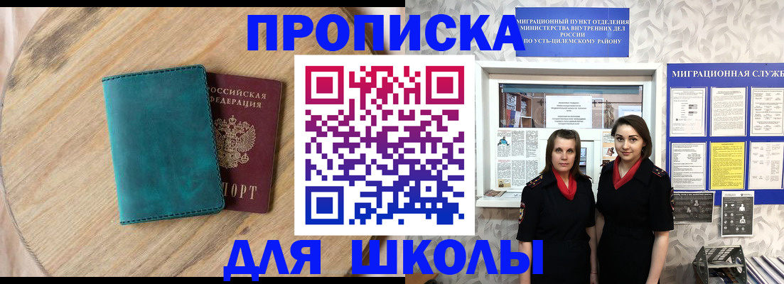 временная регистрация госуслуги в Лабытнанги