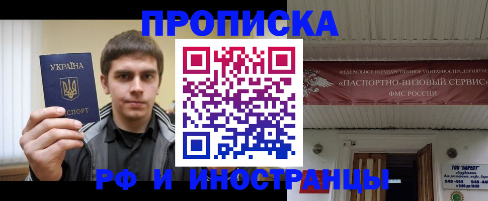 временная регистрация адрес в Лабытнанги