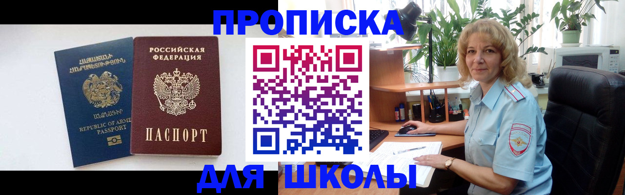 прописка в квартире в Лабытнанги
